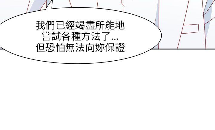 情慾灵药  最终话 漫画图片5.jpg