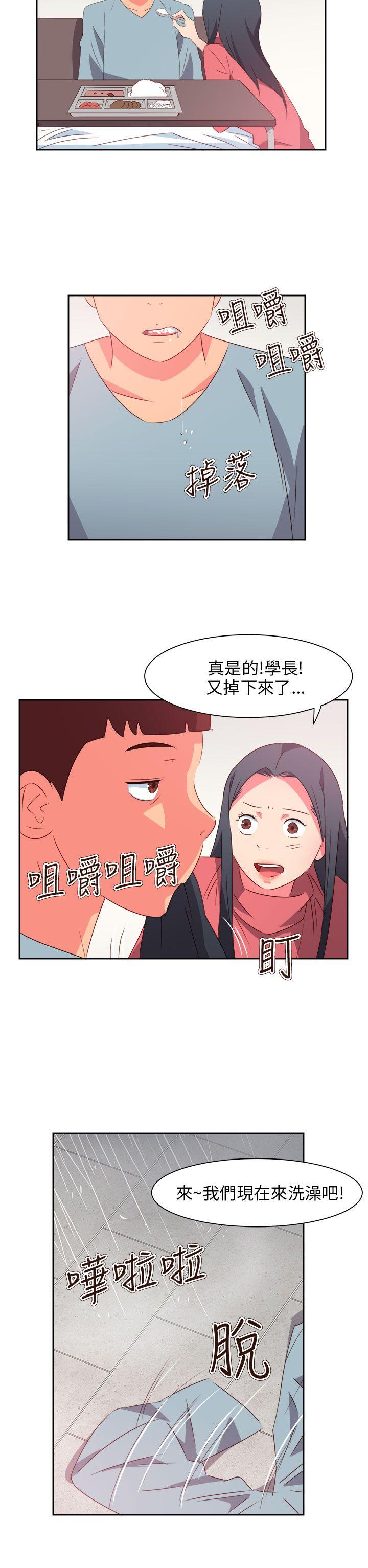 情慾灵药  最终话 漫画图片7.jpg