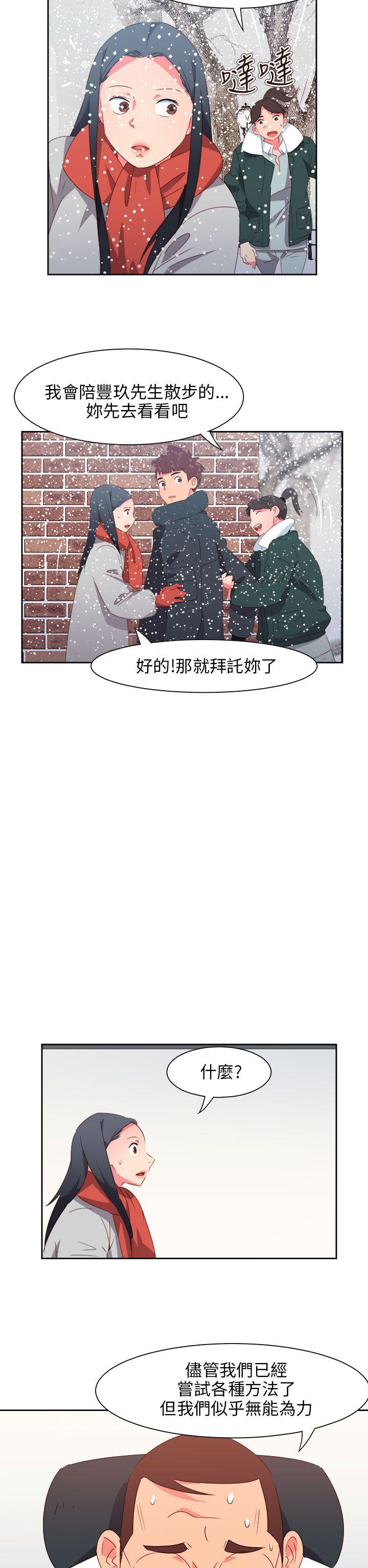 情慾灵药  最终话 漫画图片11.jpg