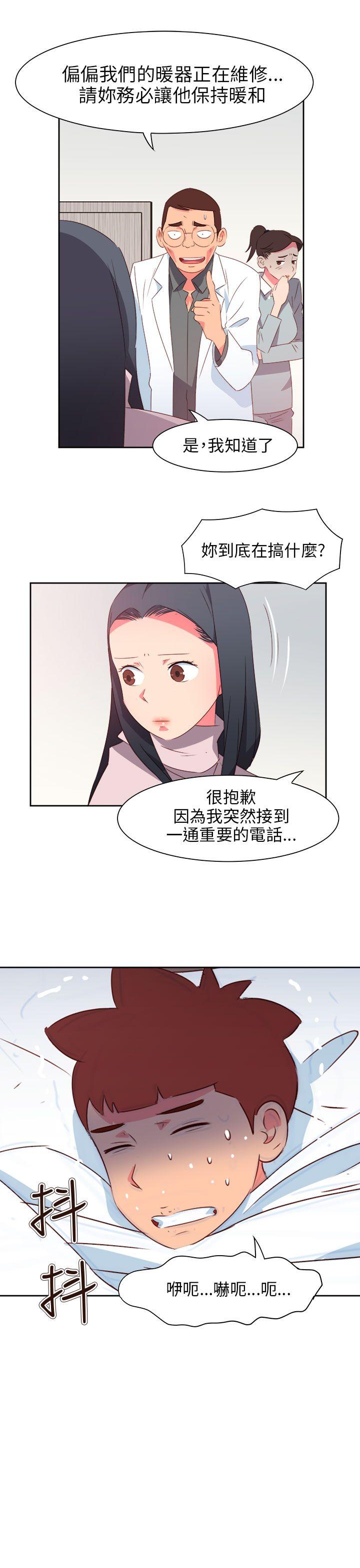 情慾灵药  最终话 漫画图片19.jpg