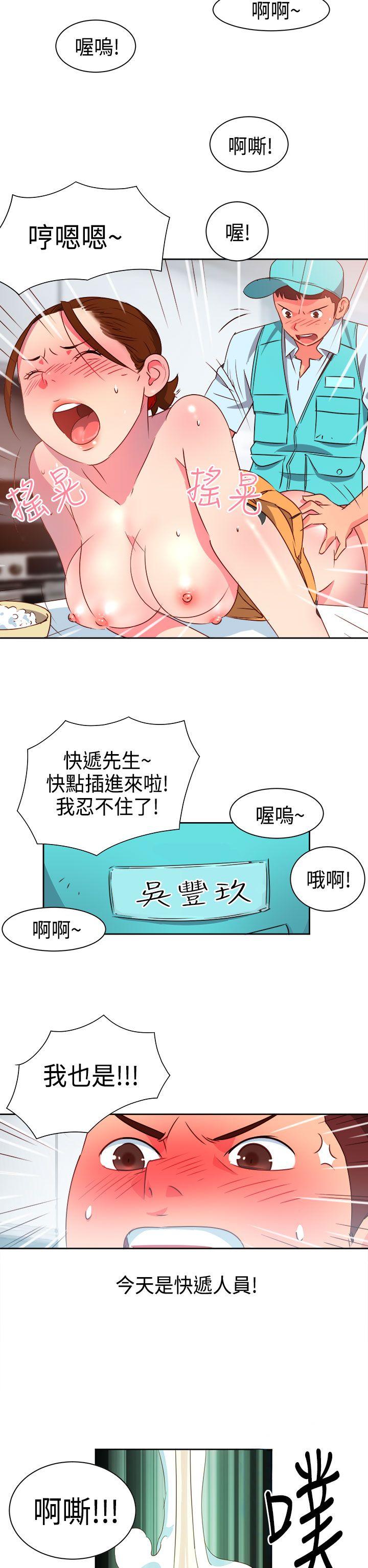 情慾灵药  第8话 漫画图片2.jpg