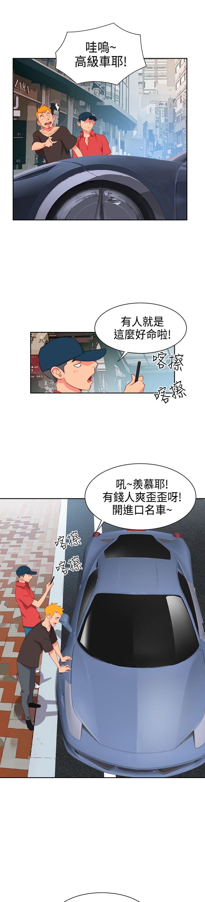 情慾灵药  第8话 漫画图片6.jpg