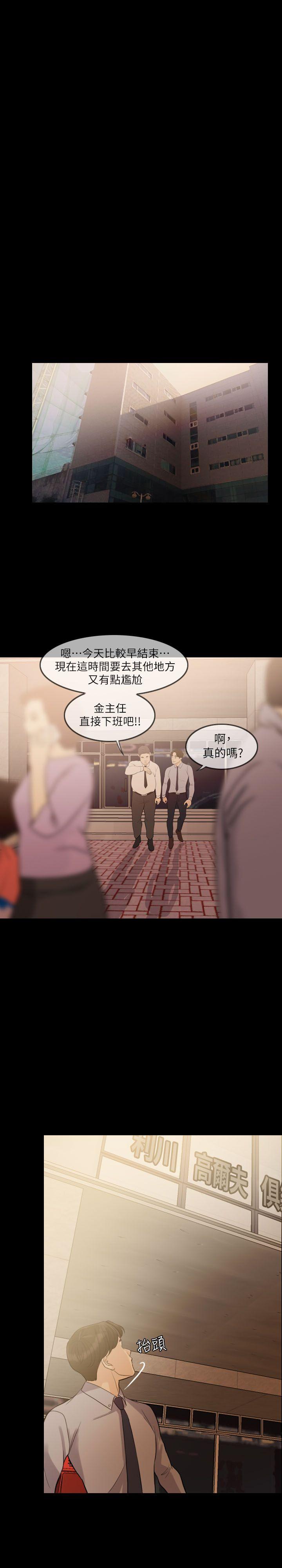韩国污漫画 失控的愛 第1话 31