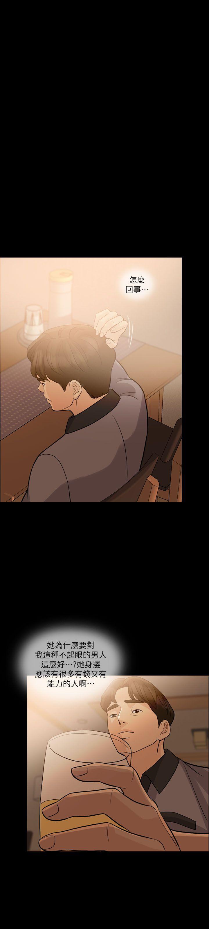 韩漫《失控的爱》第10話 全集在线阅读 18