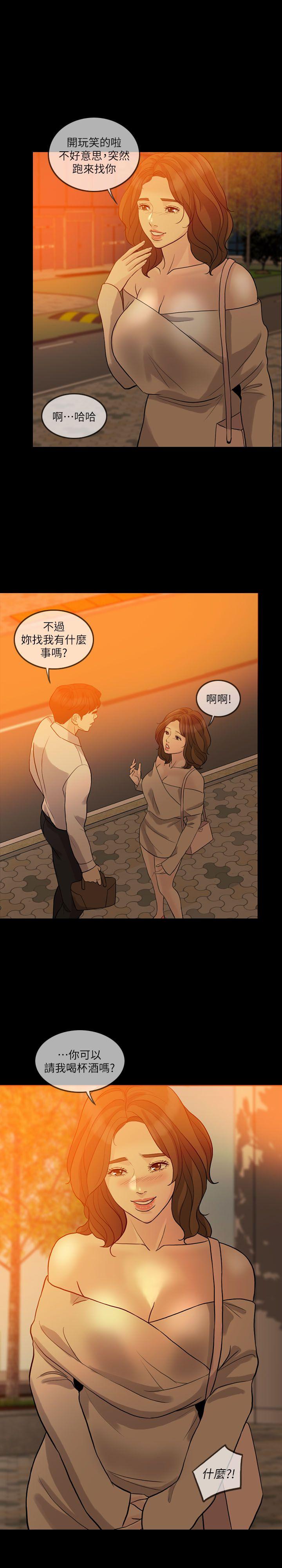 韩漫《失控的爱》第11話 全集在线阅读 24