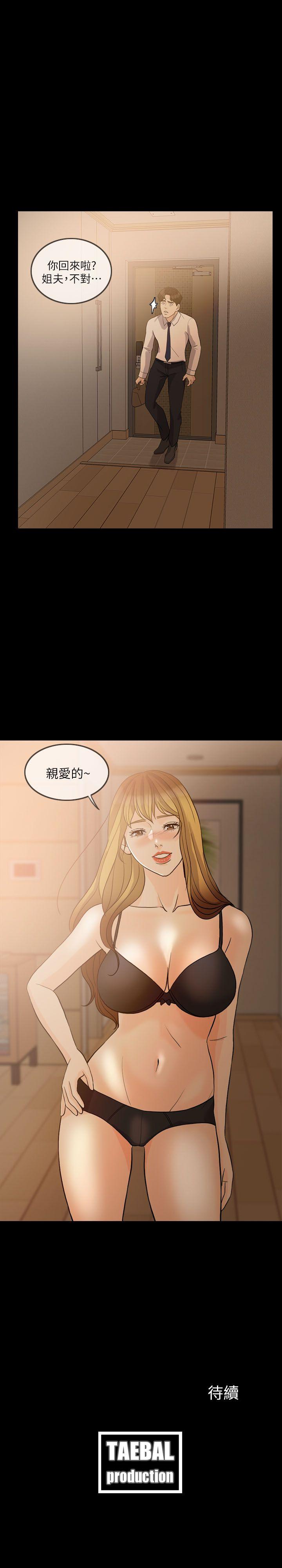 韩国污漫画 失控的愛 第11话 30