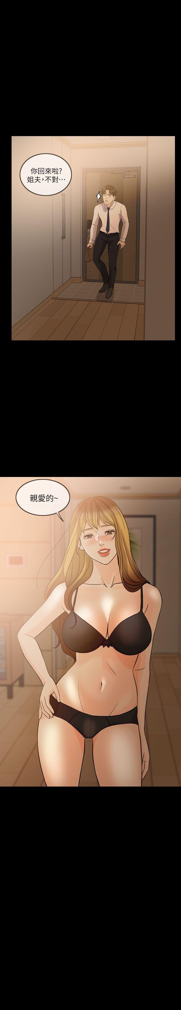 韩国污漫画 失控的愛 第12话 3