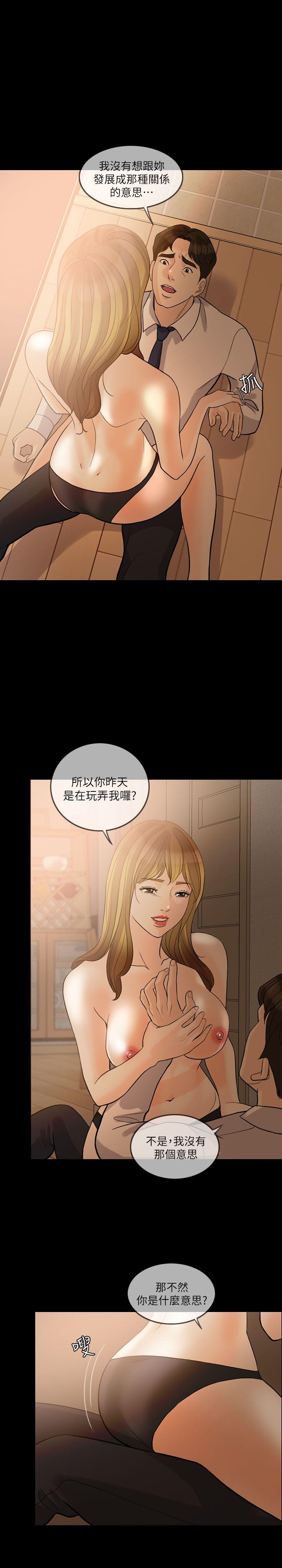 韩国污漫画 失控的愛 第12话 6