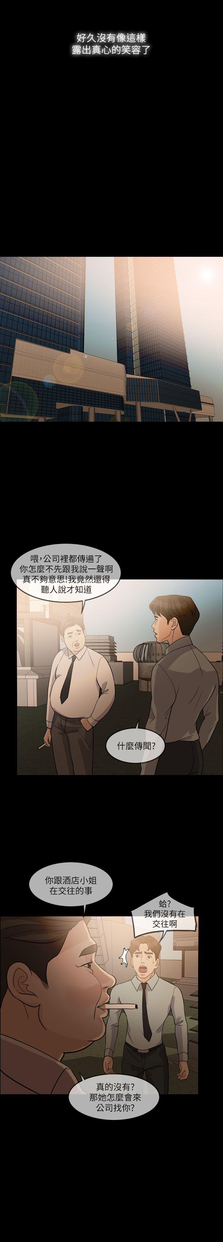韩国污漫画 失控的愛 第13话 13
