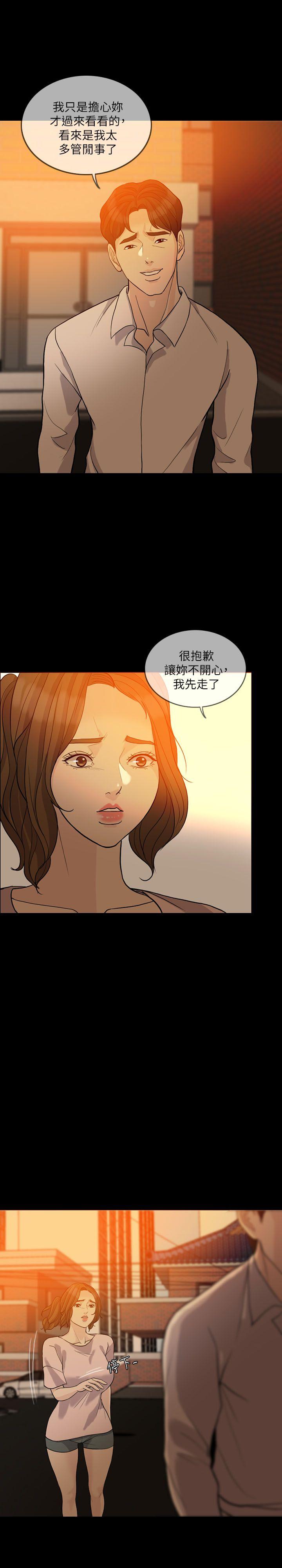 韩国污漫画 失控的愛 第15话-轰轰烈烈地来一场 5