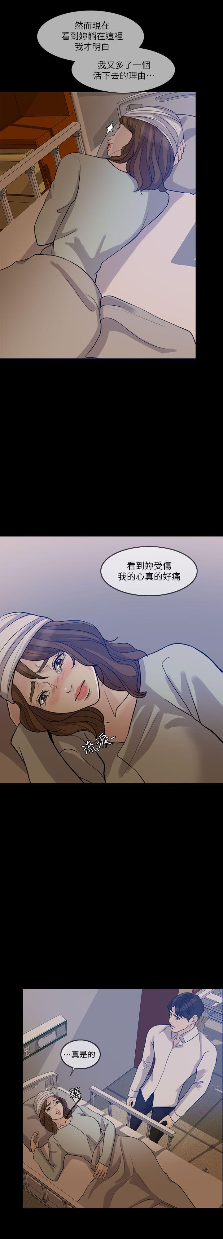 韩国污漫画 失控的愛 第15话-轰轰烈烈地来一场 21