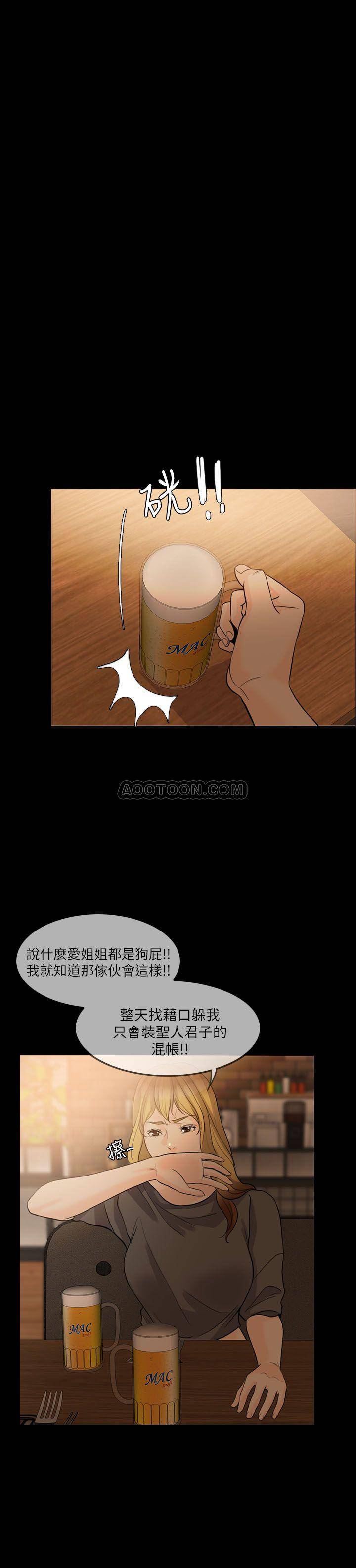 韩国污漫画 失控的愛 第16话 20
