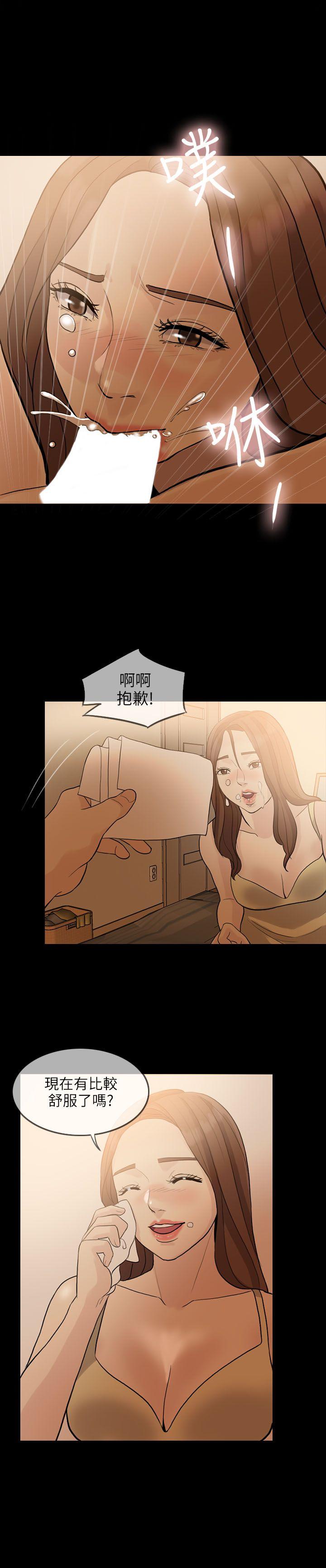 韩漫《失控的爱》第2話 全集在线阅读 20