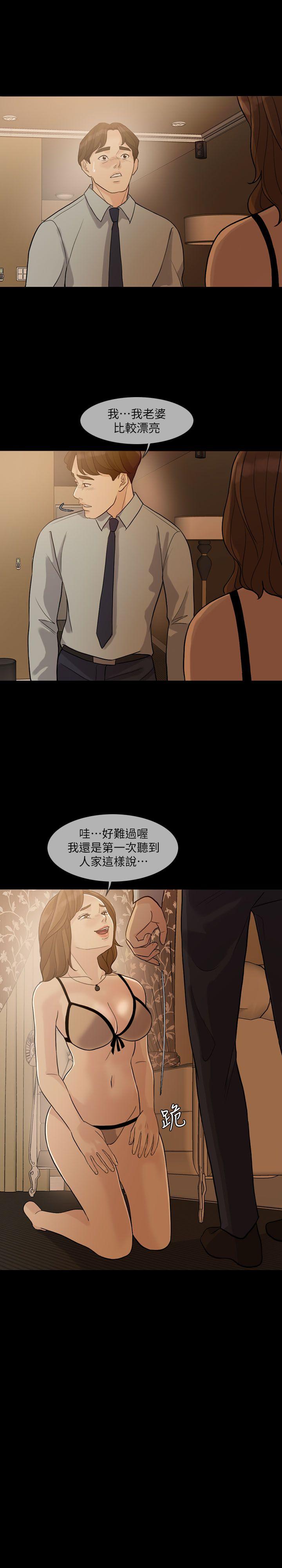 韩国污漫画 失控的愛 第3话 11