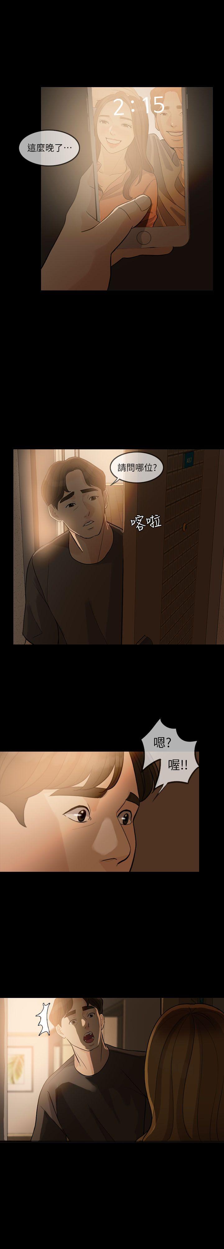 韩国污漫画 失控的愛 第3话 20