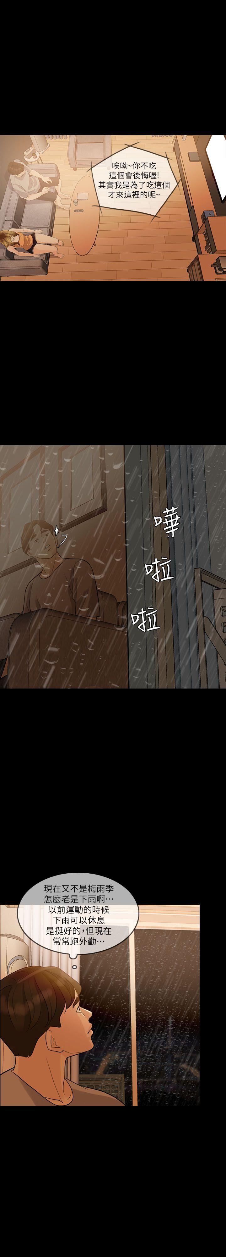 韩国污漫画 失控的愛 第4话 26