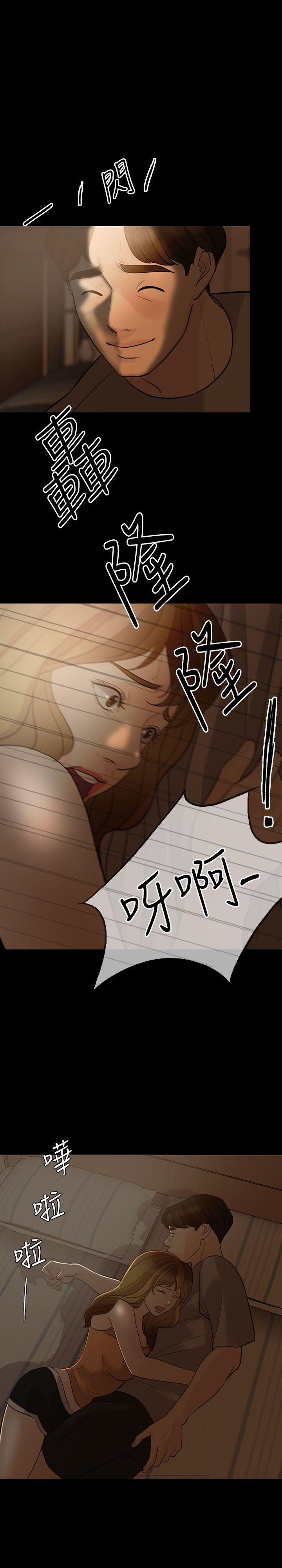 韩国污漫画 失控的愛 第5话 11