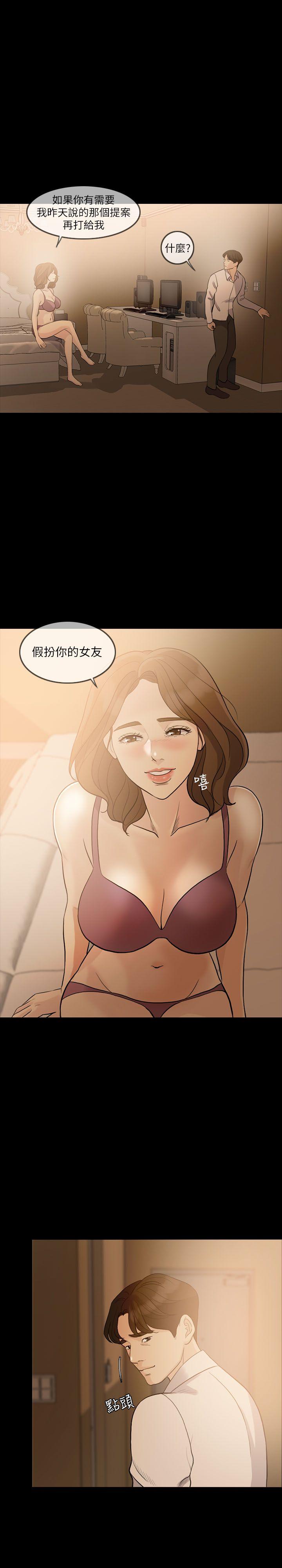 韩国污漫画 失控的愛 第8话 24