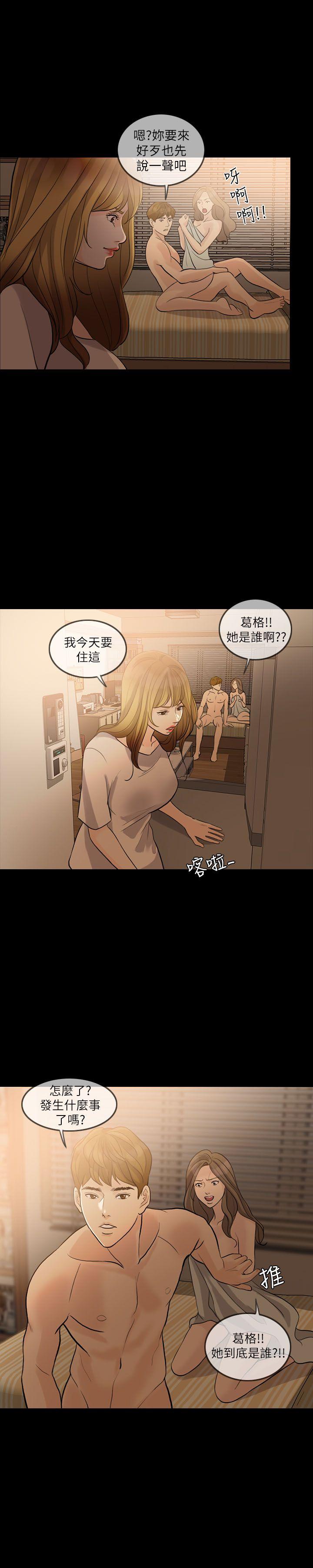 韩国污漫画 失控的愛 第9话 28
