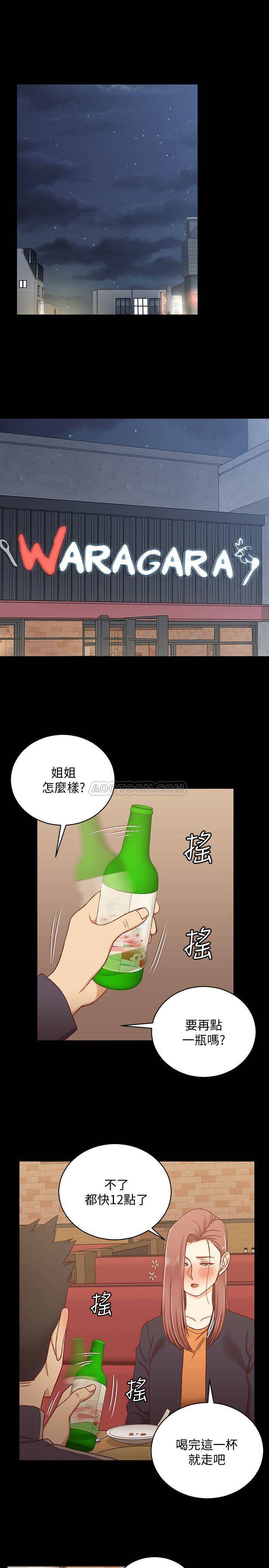 淫新小套房  第100话-传说中的“他” 漫画图片23.jpg