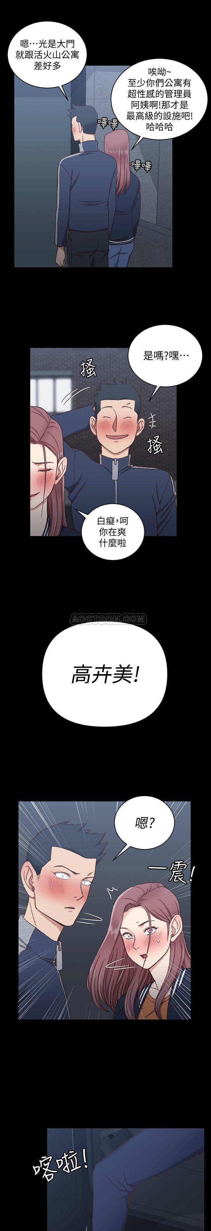 淫新小套房  第100话-传说中的“他” 漫画图片31.jpg