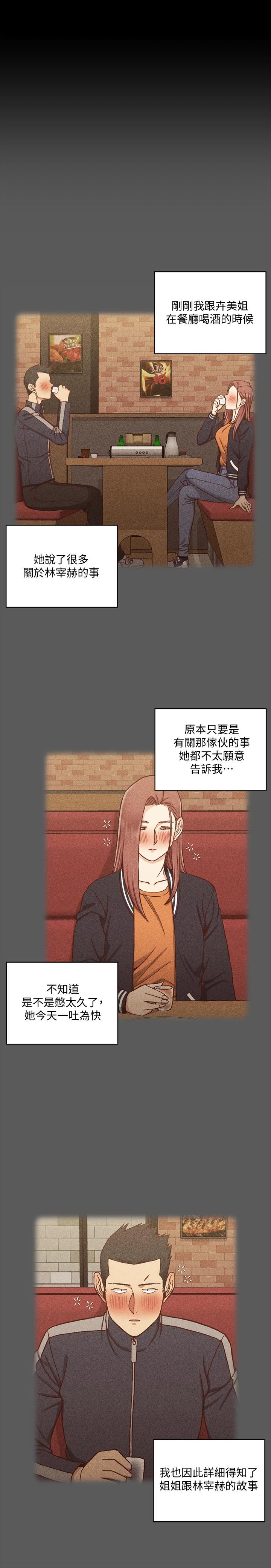 淫新小套房  第104话-变成肉便器的女大学生 漫画图片7.jpg