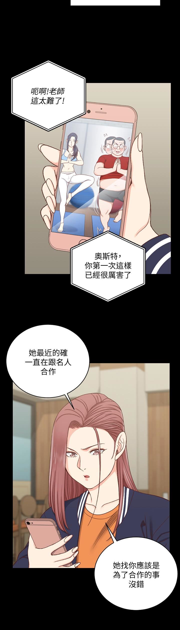 淫新小套房  第107话-我会好好享用江霖的 漫画图片22.jpg