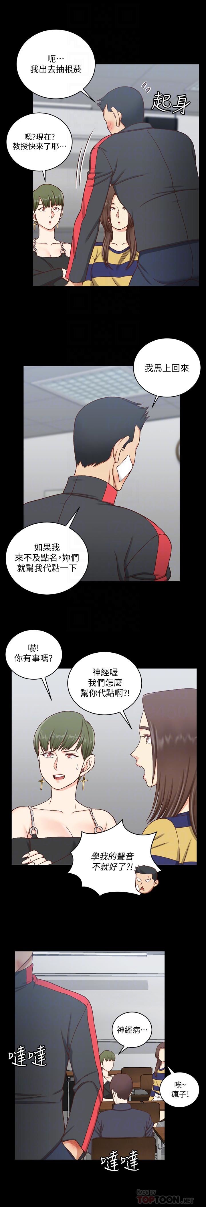 淫新小套房  第108话-管理员阿姨的特训 漫画图片10.jpg