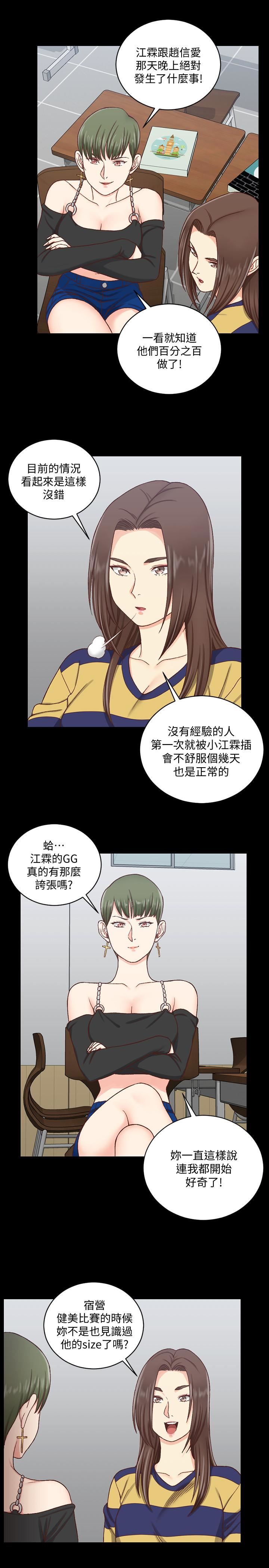 淫新小套房  第108话-管理员阿姨的特训 漫画图片11.jpg