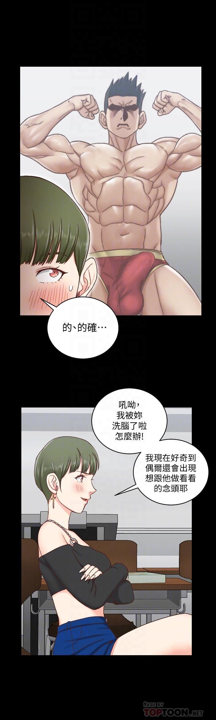 淫新小套房  第108话-管理员阿姨的特训 漫画图片12.jpg