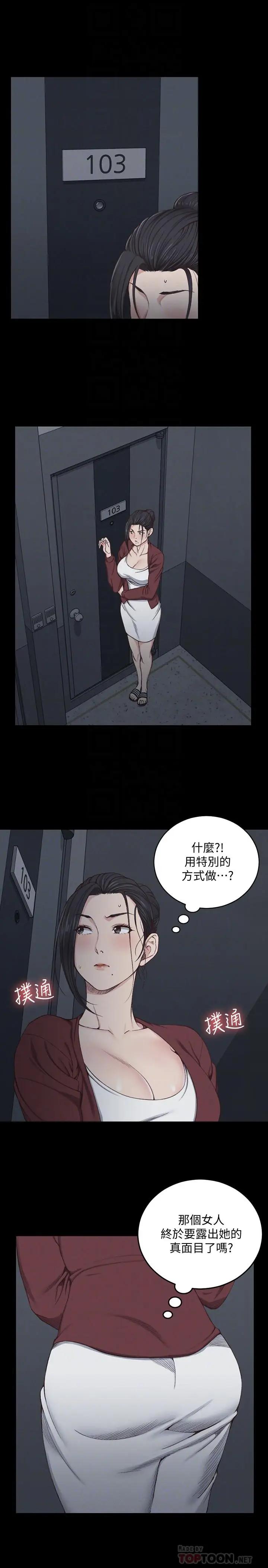 淫新小套房  第116话-瑜伽式 漫画图片4.jpg