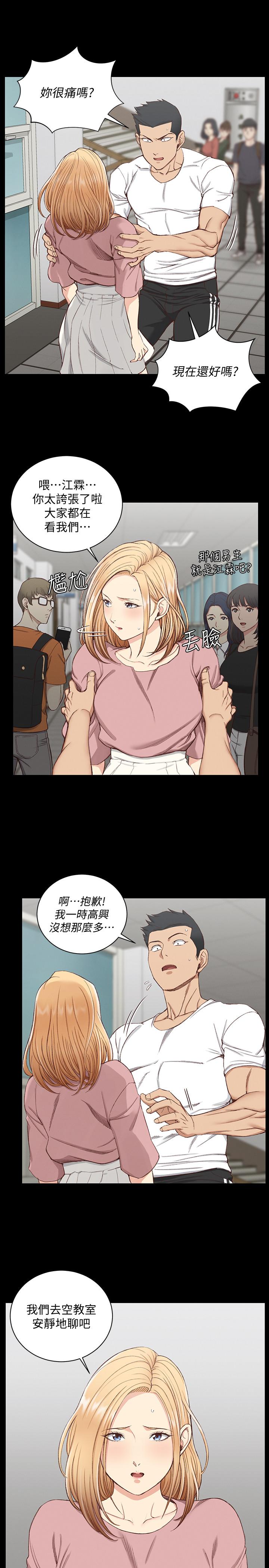 淫新小套房  第119话-跟信爱在空教室里 漫画图片30.jpg