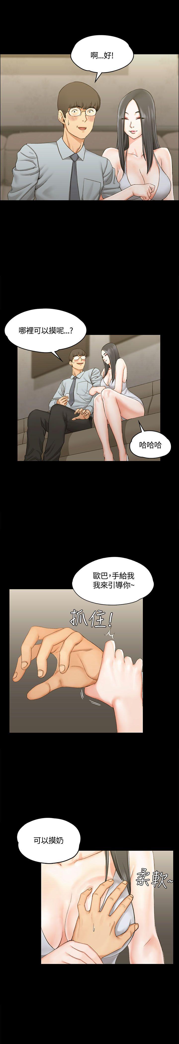 淫新小套房  第12话 漫画图片5.jpg