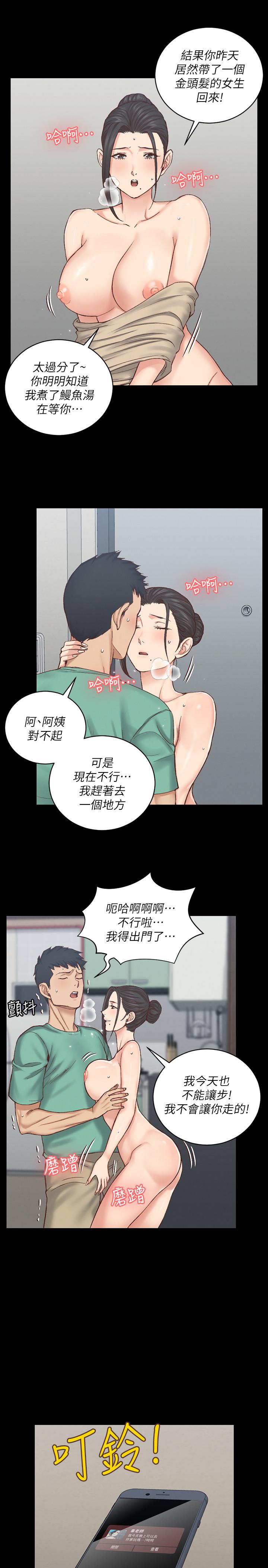 淫新小套房  第124话-欲女阿姨的突袭 漫画图片35.jpg