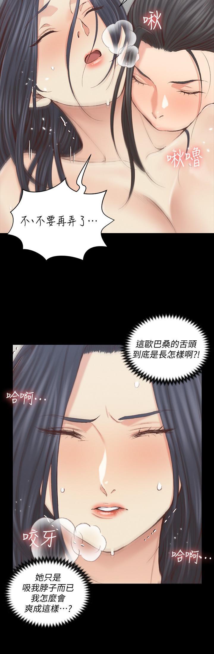 淫新小套房  第130话-韩静淑销hún的手技 漫画图片9.jpg