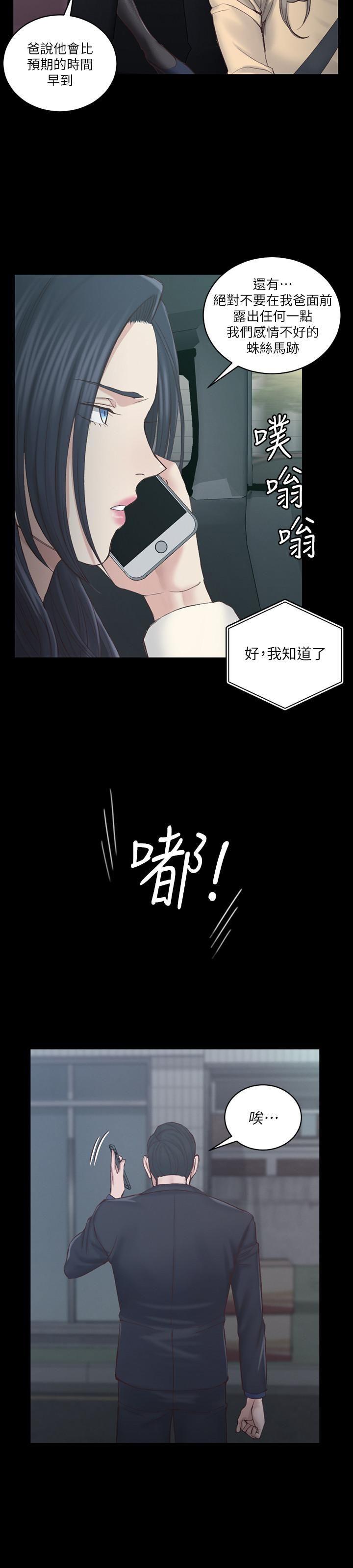 淫新小套房  第135话-彻底满足卉美的江霖 漫画图片9.jpg