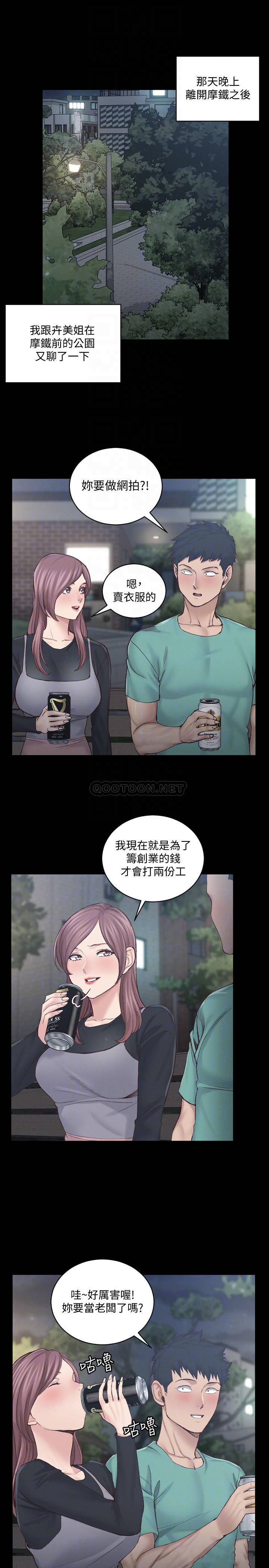 淫新小套房  第136话-连我老公都不敢这么做 漫画图片12.jpg