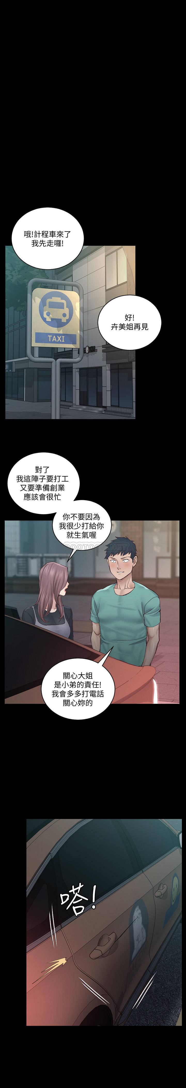 淫新小套房  第136话-连我老公都不敢这么做 漫画图片19.jpg