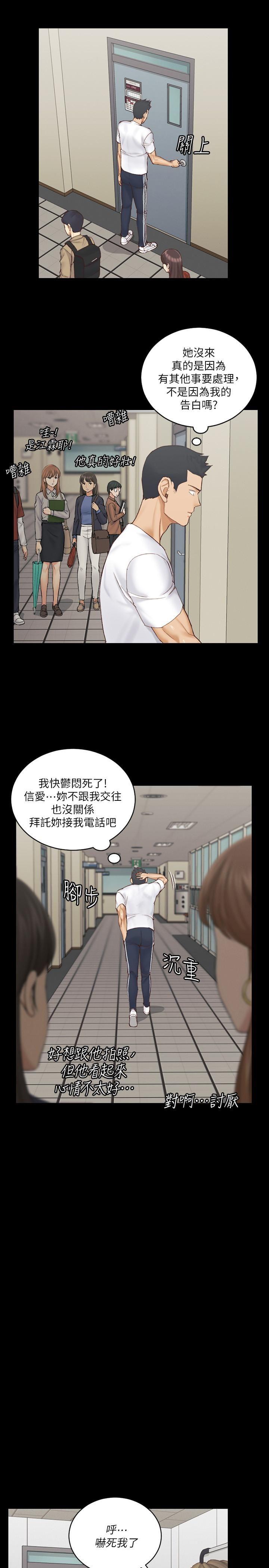 淫新小套房  第137话-让人qī高cháo的男学生们 漫画图片19.jpg