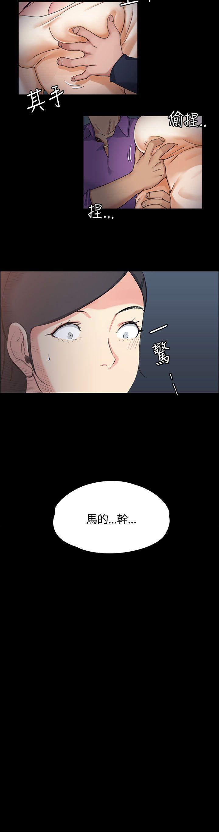 淫新小套房  第14话 漫画图片2.jpg