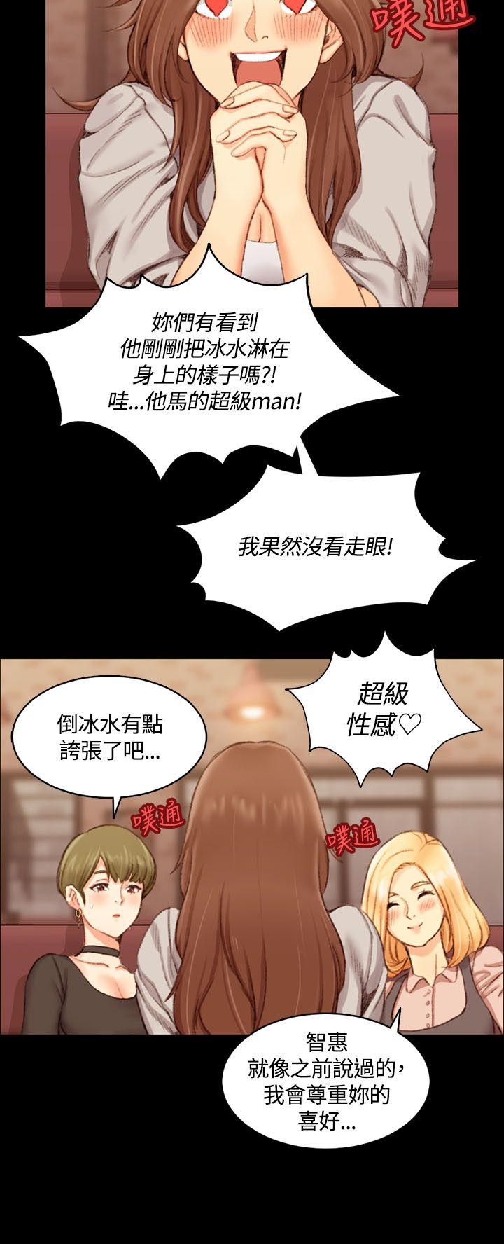 淫新小套房  第14话 漫画图片9.jpg