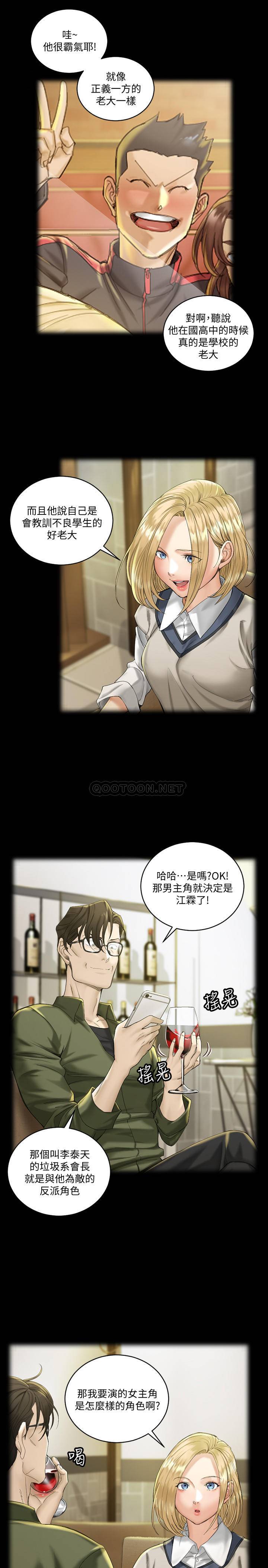 淫新小套房  第138话-下雨天最棒的享受 漫画图片21.jpg