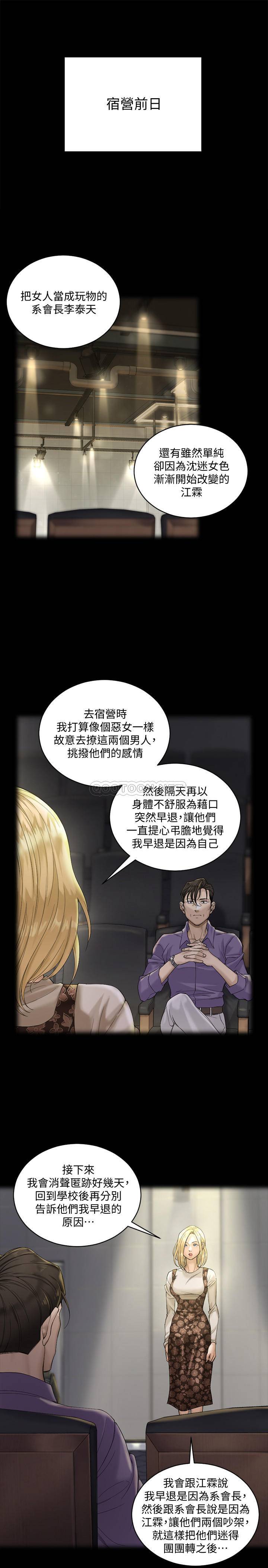 淫新小套房  第138话-下雨天最棒的享受 漫画图片36.jpg