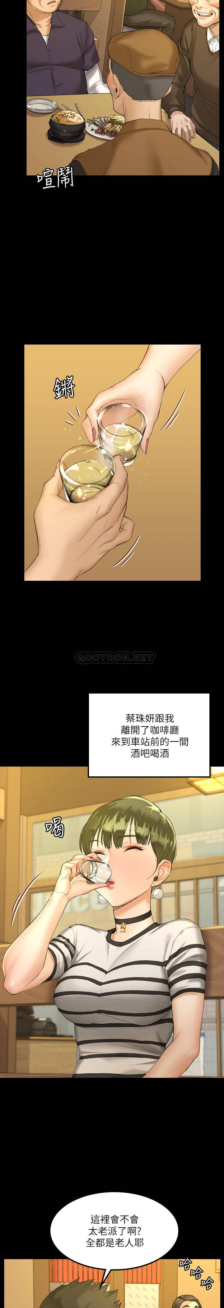 淫新小套房  第140话-蔡珠妍意想不到的诱惑 漫画图片5.jpg