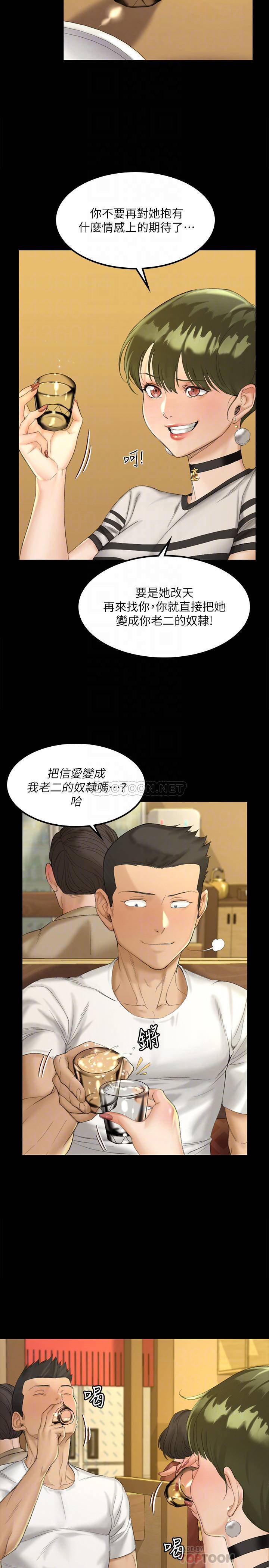 淫新小套房  第140话-蔡珠妍意想不到的诱惑 漫画图片14.jpg