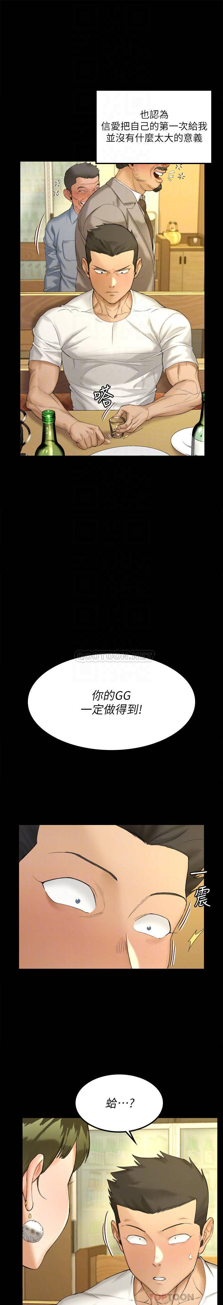 淫新小套房  第140话-蔡珠妍意想不到的诱惑 漫画图片16.jpg