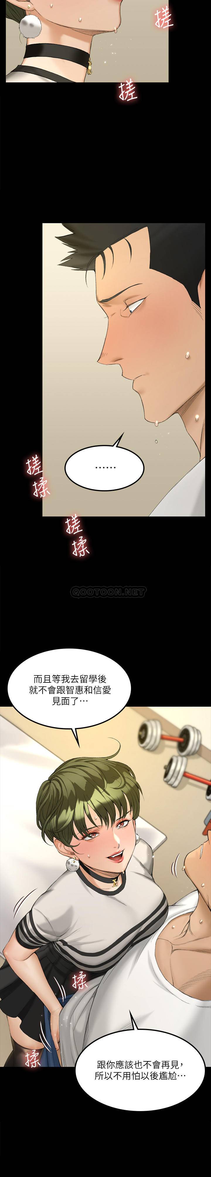 淫新小套房  第140话-蔡珠妍意想不到的诱惑 漫画图片30.jpg