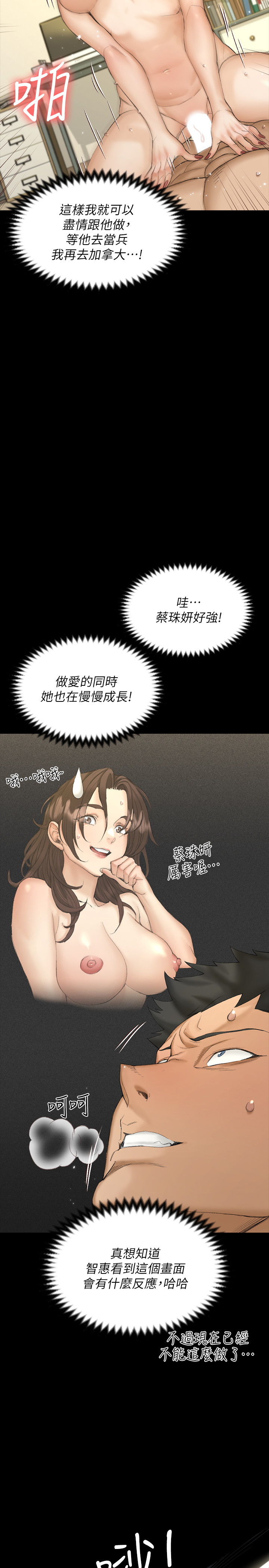 淫新小套房  第141话 漫画图片25.jpg