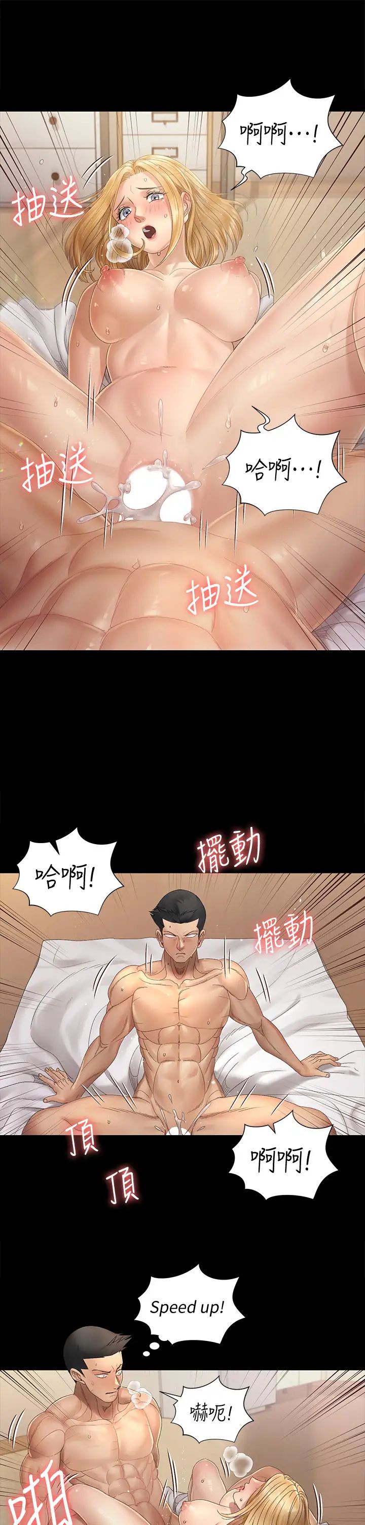 淫新小套房  第145话我的小穴已经习惯它了! 漫画图片17.jpg