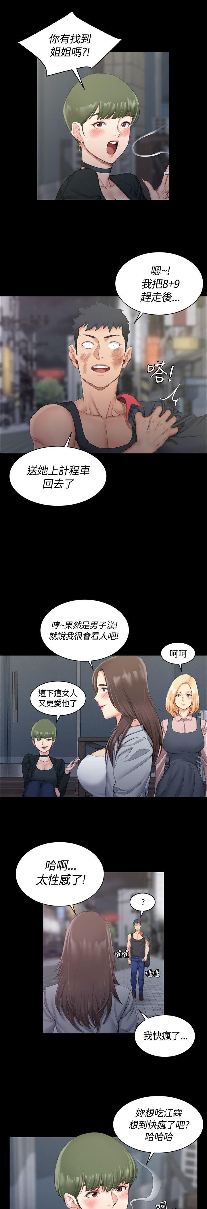 淫新小套房  第15话 漫画图片21.jpg